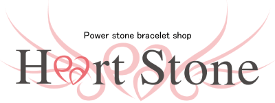 パワーストーンブレスレット専門店【Heart Stone】